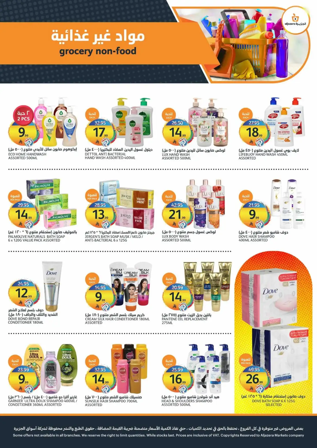 Aljazera Markets Hot Summer Offers | Latest Leaflets page 32